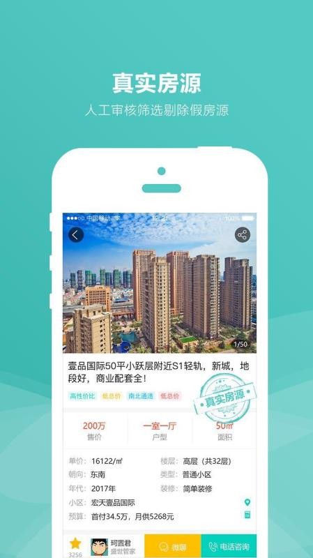 ҷֻapp-ҷ v2.5.2 ֻ