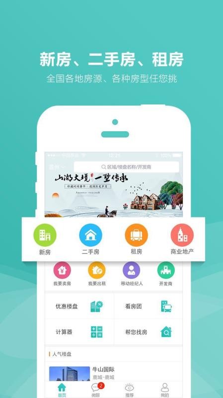 ҷֻapp-ҷ v2.5.2 ֻ