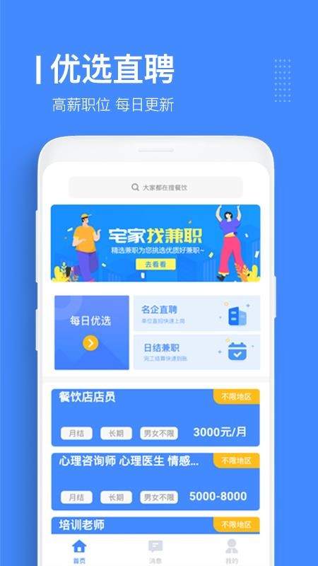 ѡֱƸֻapp-ѡֱƸ v1.0.0 ֻ