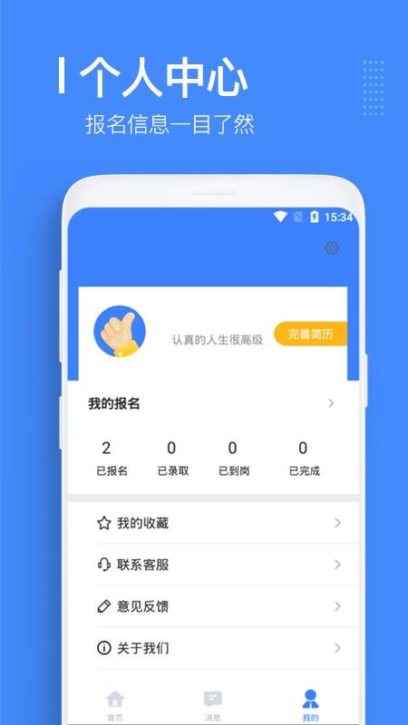 ѡֱƸֻapp-ѡֱƸ v1.0.0 ֻ