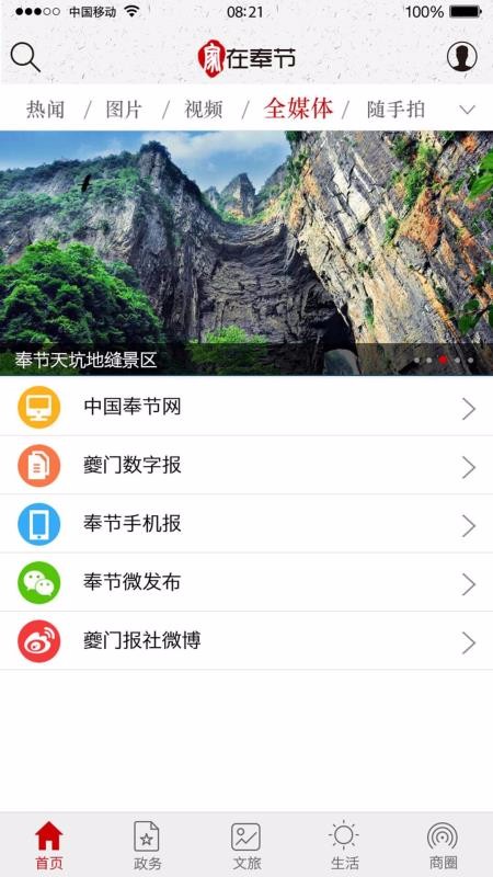ڷֻapp-ڷ v2.2.5 ׿