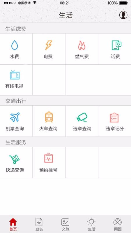 ڷֻapp-ڷ v2.2.5 ׿
