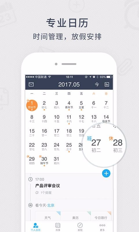 365ֻapp-365 v7.3.7 ׿