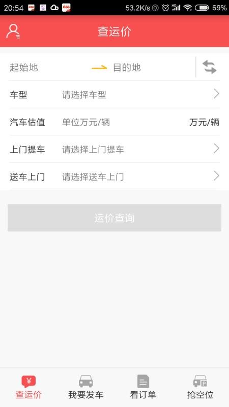 ˳ܼҷֻapp-˳ܼҷ v2.2.20 ֻ