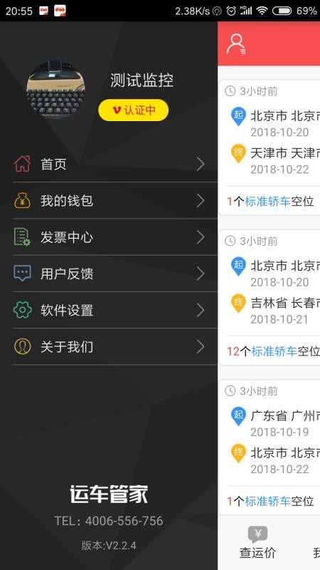 ˳ܼҷֻapp-˳ܼҷ v2.2.20 ֻ