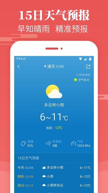 ֻapp- 4.2.6 ׿