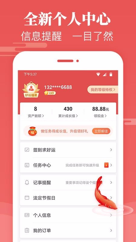 ֻapp- 4.2.6 ׿