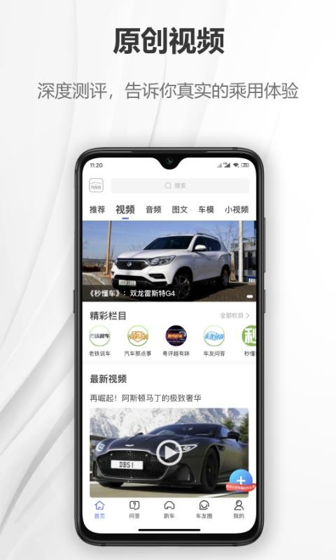 ˵ֻapp-˵ v3.0.2 ֻ