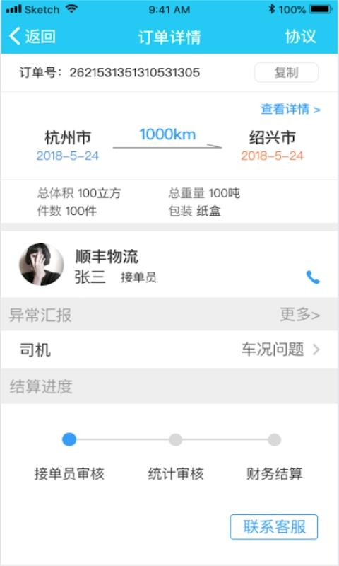 ˾ֻapp-˾ v1.0.6 ֻ