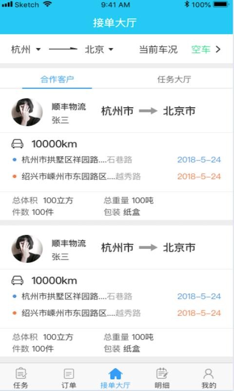 ˾ֻapp-˾ v1.0.6 ֻ