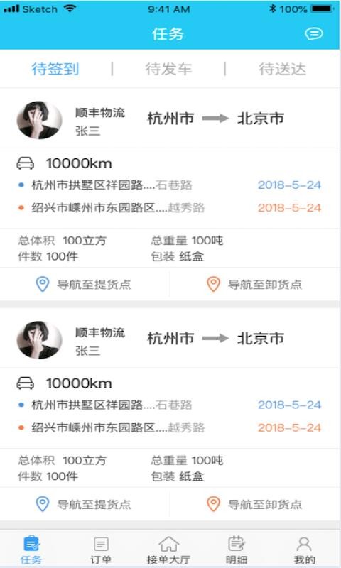 ˾ֻapp-˾ v1.0.6 ֻ