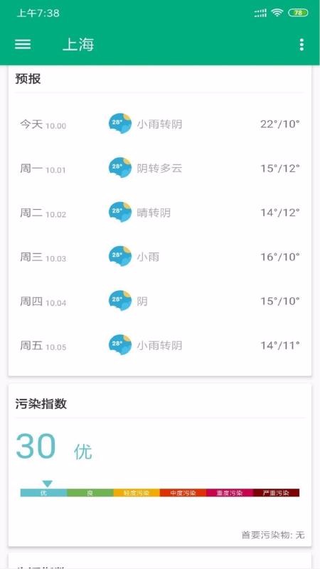 Ԥֻapp-Ԥ v1.0.3 ׿