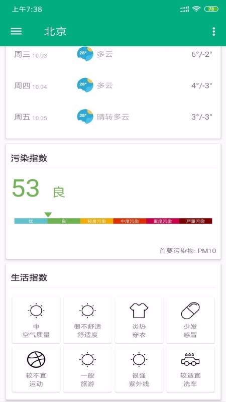 Ԥֻapp-Ԥ v1.0.3 ׿