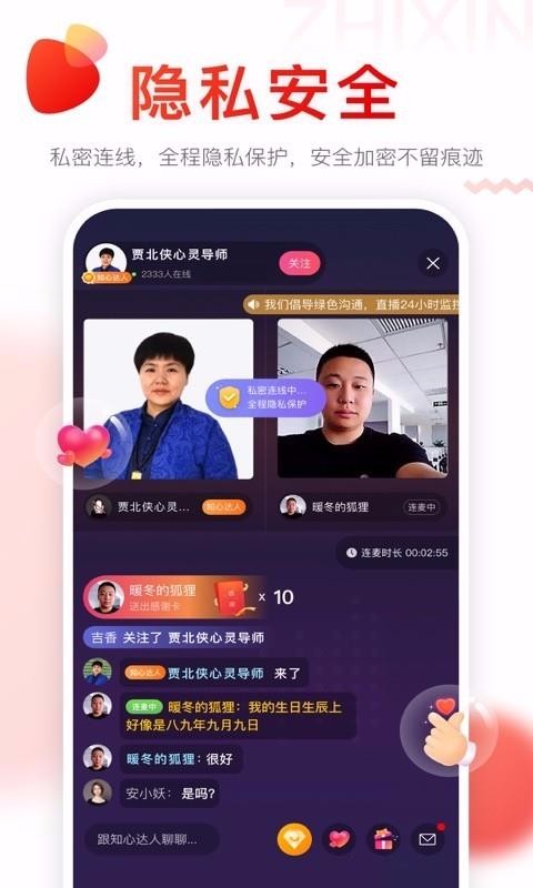 ֻ֪app-֪ v2.2.8 ׿