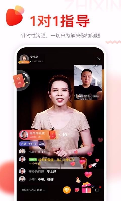 ֻ֪app-֪ v2.2.8 ׿
