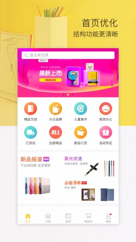 ֻapp- 5.3.1 ׿