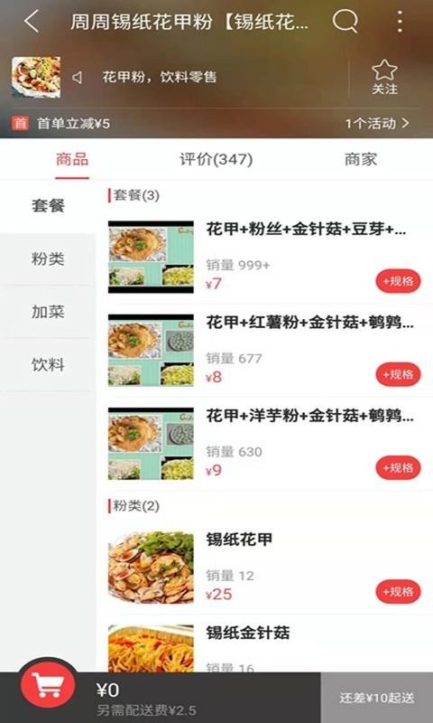 ¹կֻͬapp-¹կͬ v7.0.0 ׿