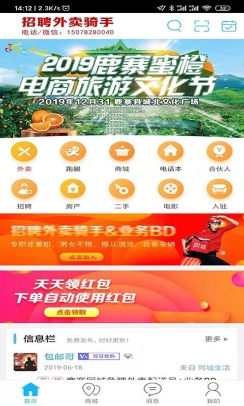 ¹կֻͬapp-¹կͬ v7.0.0 ׿