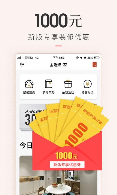 ֻapp- v4.0.1 ׿