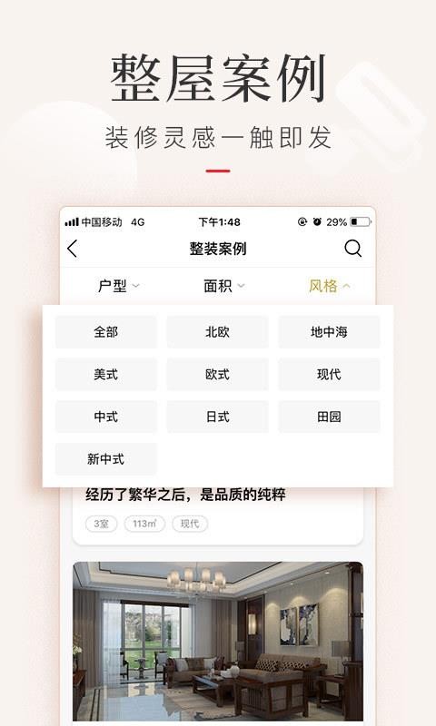 ֻapp- v4.0.1 ׿