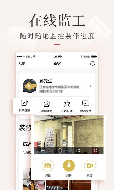 ֻapp- v4.0.1 ׿
