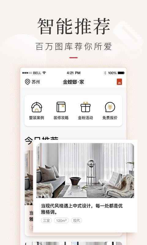 ֻapp- v4.0.1 ׿