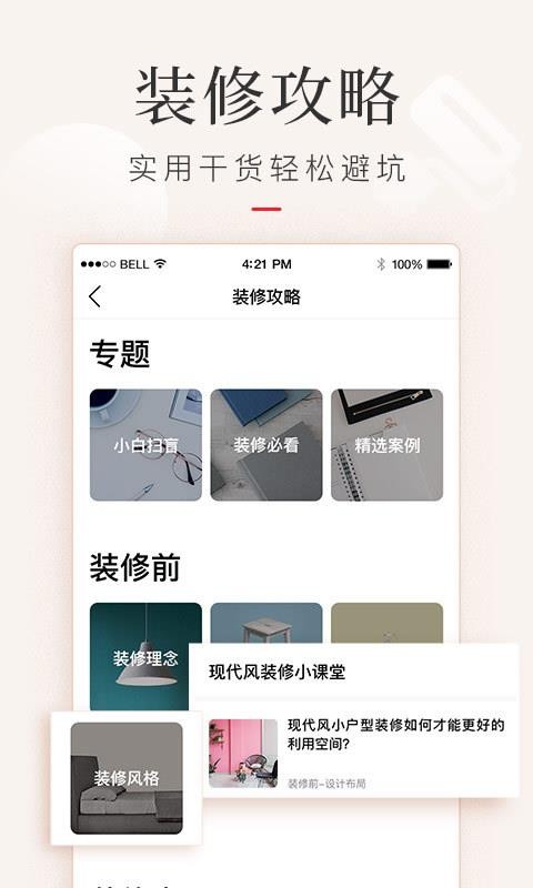 ֻapp- v4.0.1 ׿