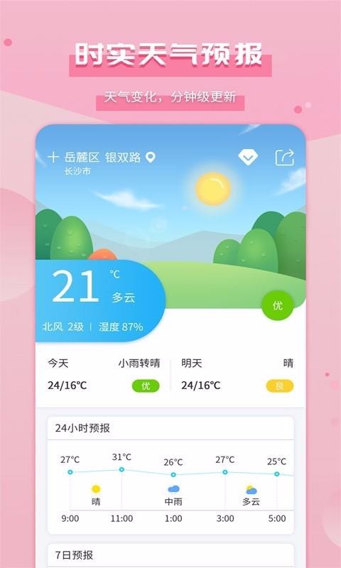 ֻapp- v1.3.3 ֻ
