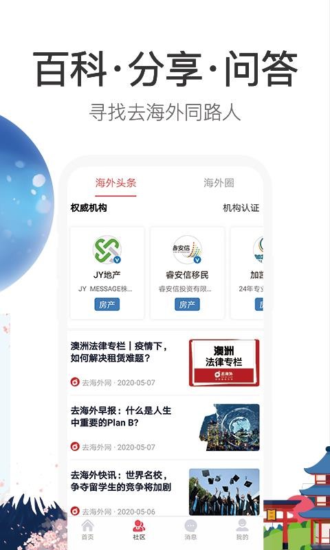 ȥֻapp-ȥ v2.5.2 ׿