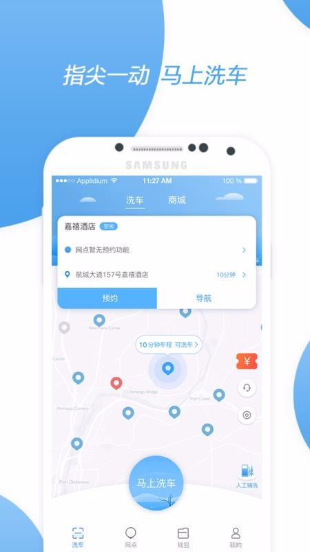 ϴֻapp-ϴ v4.3.4 ׿