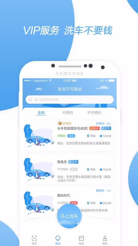 ϴֻapp-ϴ v4.3.4 ׿