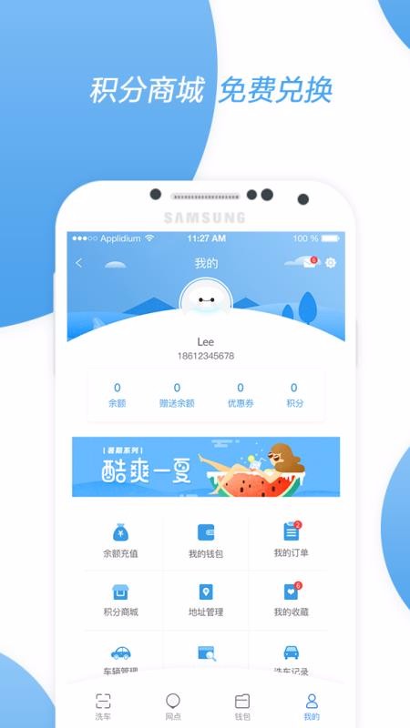 ϴֻapp-ϴ v4.3.4 ׿