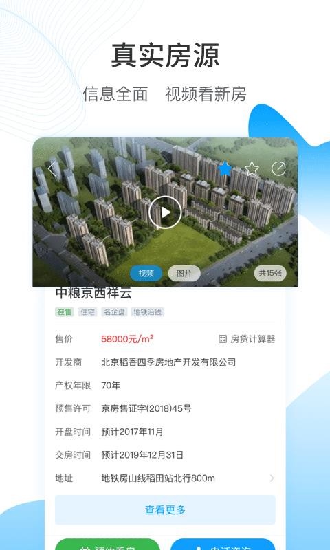 ѷֻapp-ѷ v3.4.3 ֻ