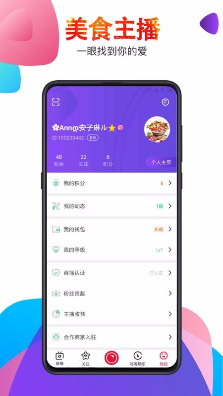 Ұɽֻapp-Ұɽ v2.3.3 ׿