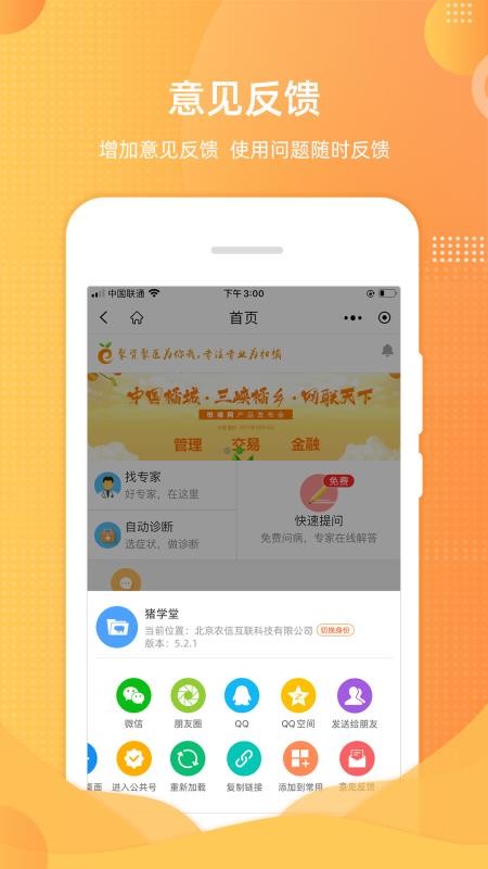 ũֻͨapp-ũͨ v5.5.0 ׿