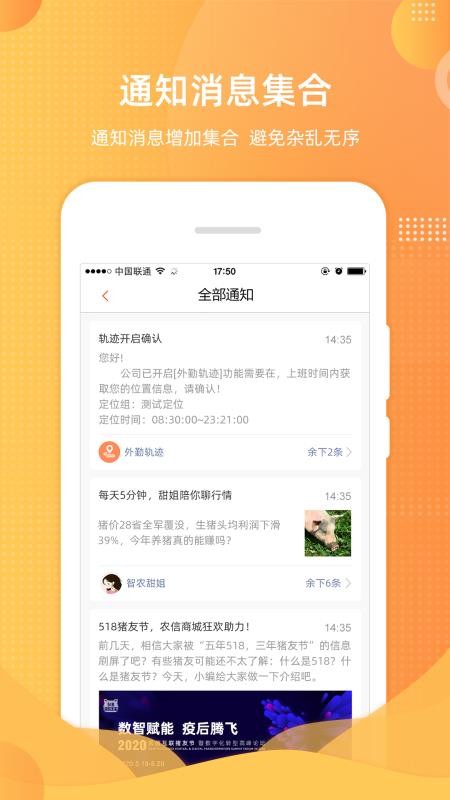ũֻͨapp-ũͨ v5.5.0 ׿