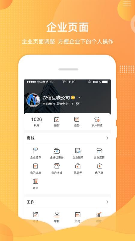 ũֻͨapp-ũͨ v5.5.0 ׿