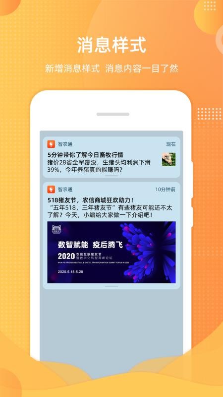 ũֻͨapp-ũͨ v5.5.0 ׿