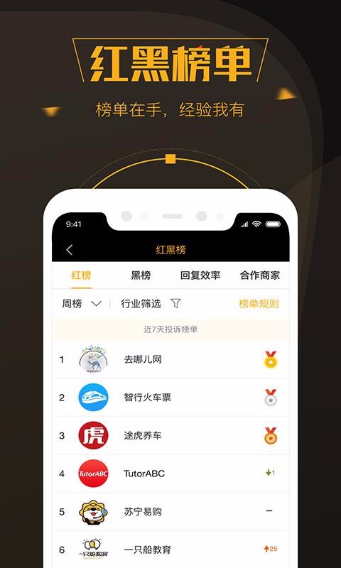 èͶֻapp-èͶ v2.0.2 ֻ