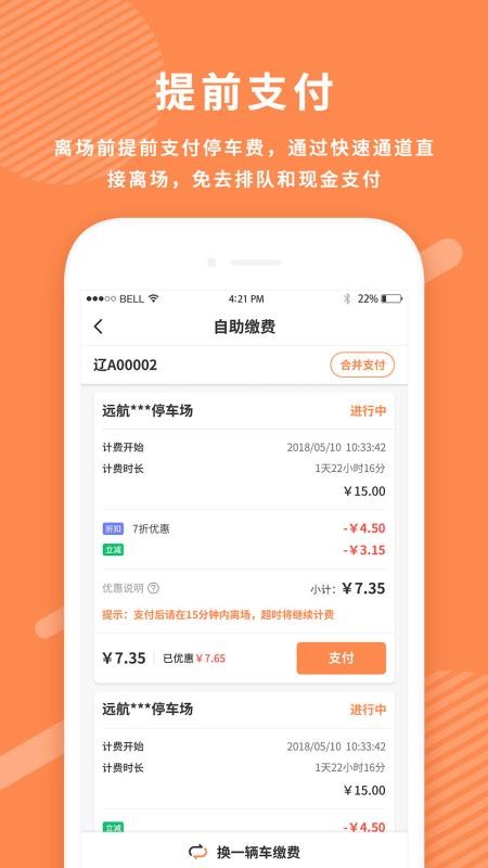 ֻͣapp-ͣ v1.2.26 ׿