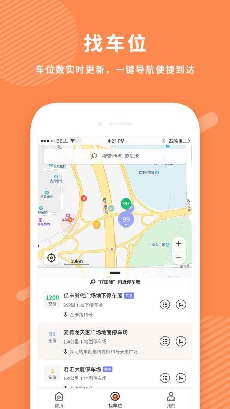 ֻͣapp-ͣ v1.2.26 ׿