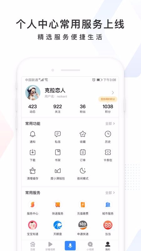 ٶֻapp-ٶ 11.25.9.10 ֻ