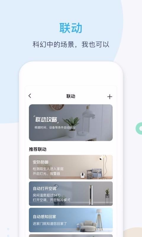 Homeֻapp-Home v3.3.1 ֻ