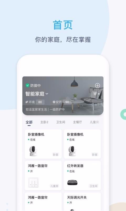 Homeֻapp-Home v3.3.1 ֻ