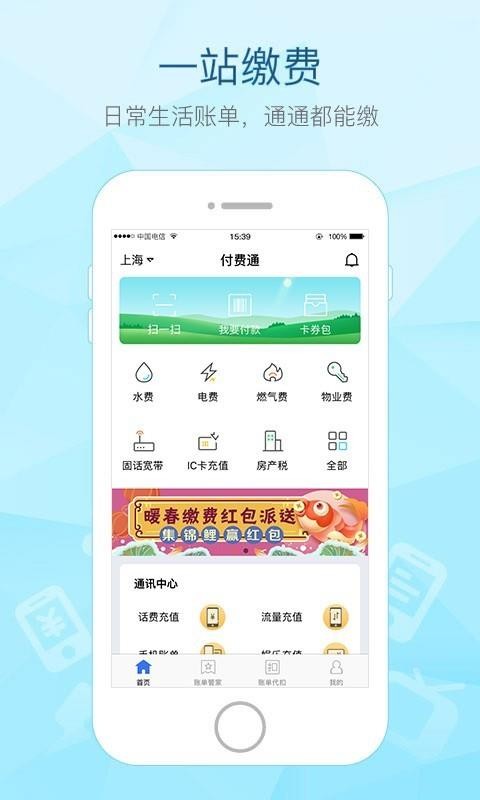 ֻͨapp-ͨ v2.10.1 ׿