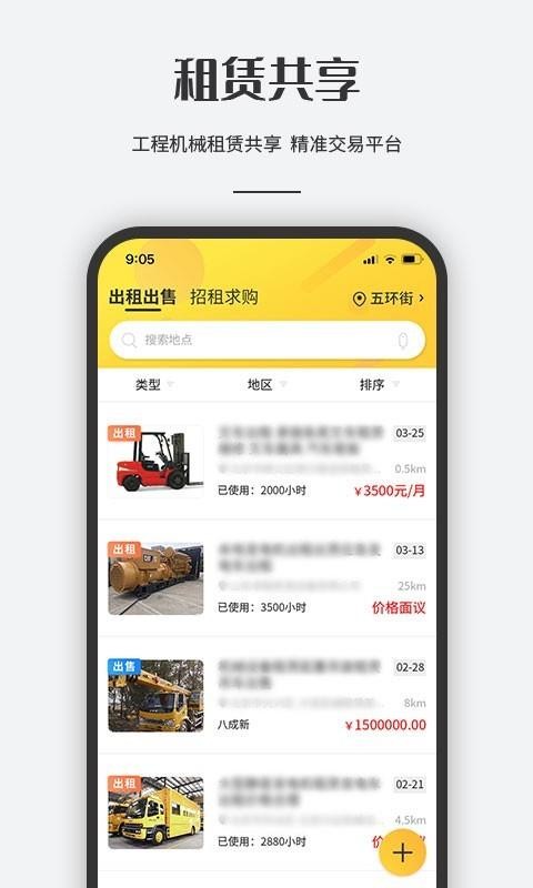 ֻapp- v1.2.0 ׿