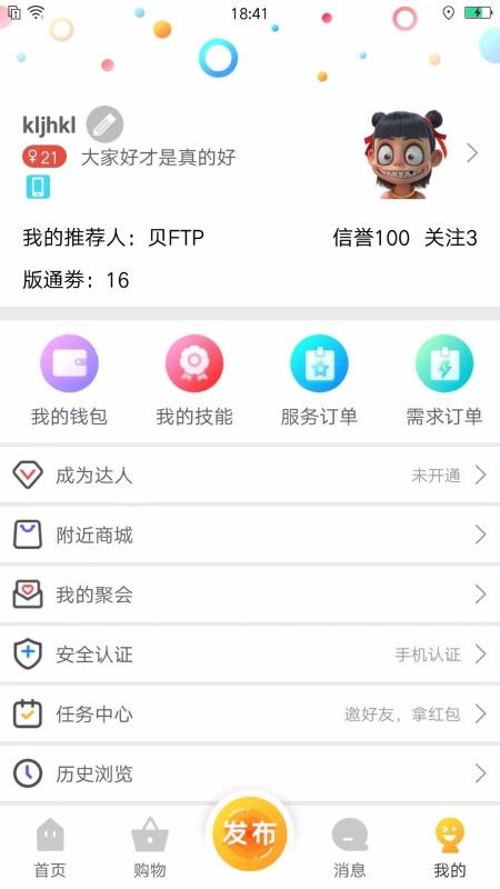 ʱԼֻapp-ʱԼ v4.0.1 ֻ