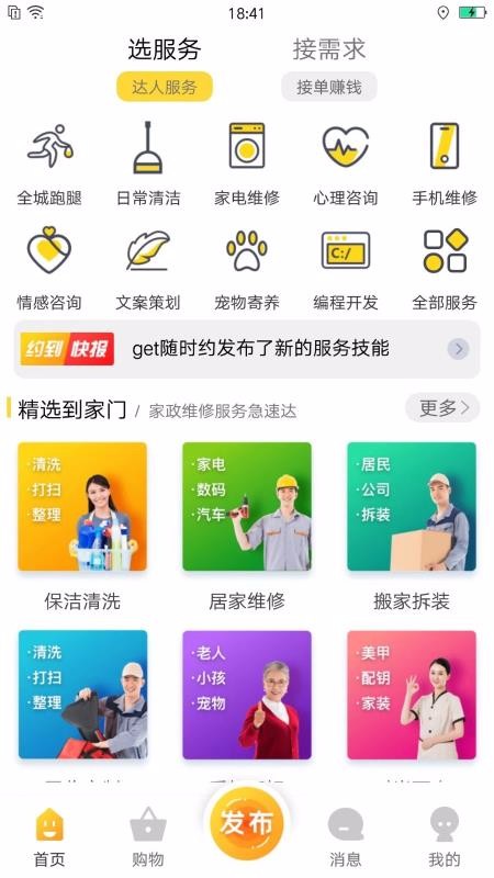 ʱԼֻapp-ʱԼ v4.0.1 ֻ