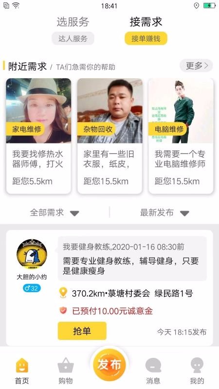 ʱԼֻapp-ʱԼ v4.0.1 ֻ