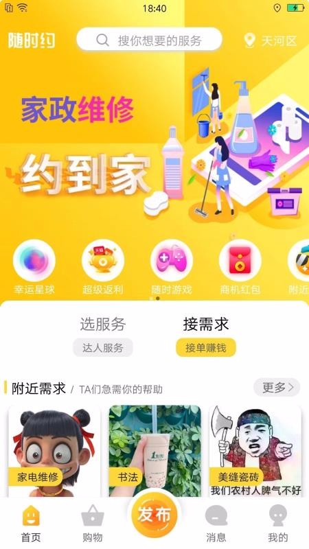 ʱԼֻapp-ʱԼ v4.0.1 ֻ
